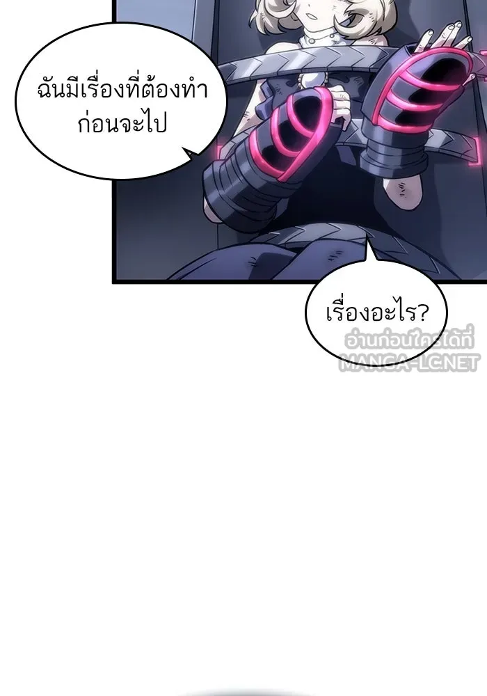 หลังวันสิ้นโลก ตอนที่ 109 รูปที่ 42