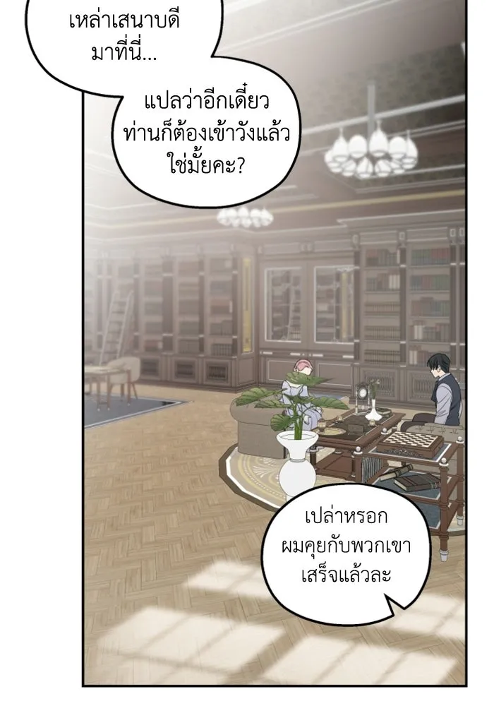 ครอบครัวสามีเห็นทีจะคลั่งรัก ตอนที่ 42 รูปที่ 19