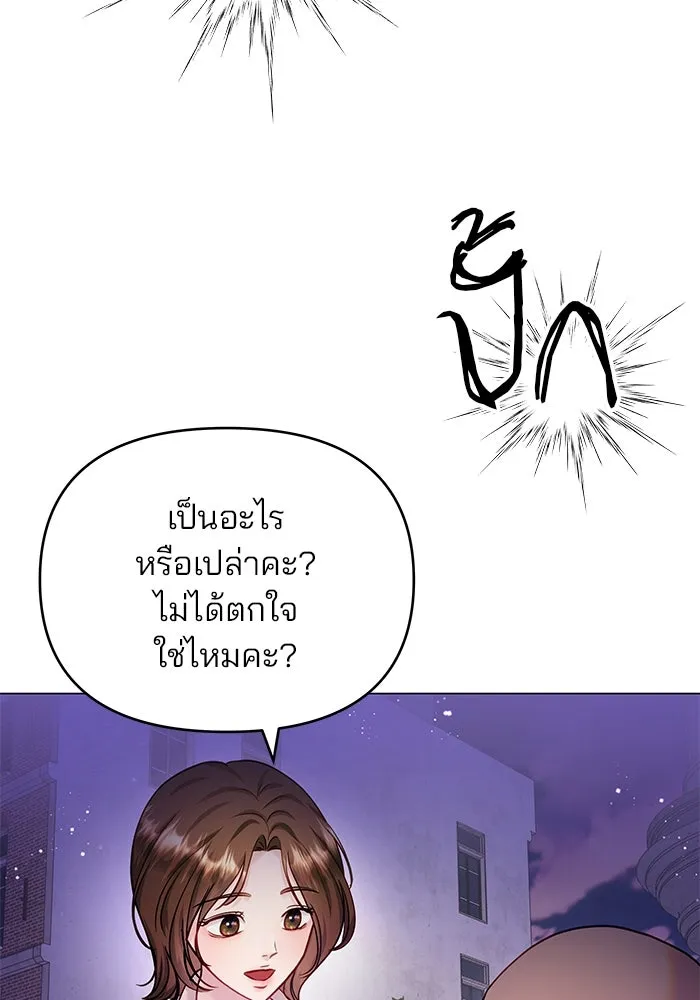 คู่มือคว้าหัวใจนายตัวร้าย ตอนที่ ตอนพิเศษ 2 รูปที่ 41