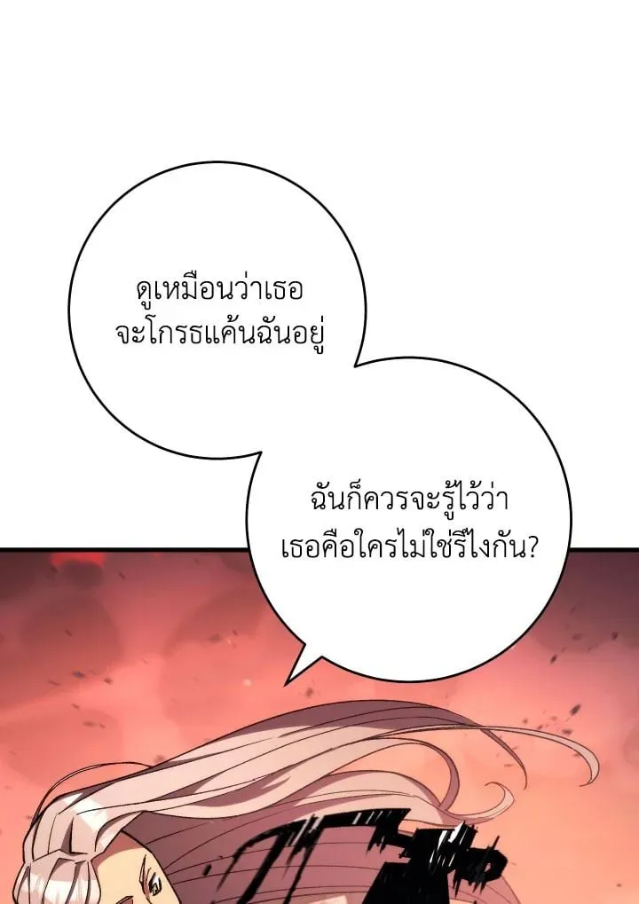 The Hero Returns ตอนที่ ตอนที่ 88 รูปที่ 72