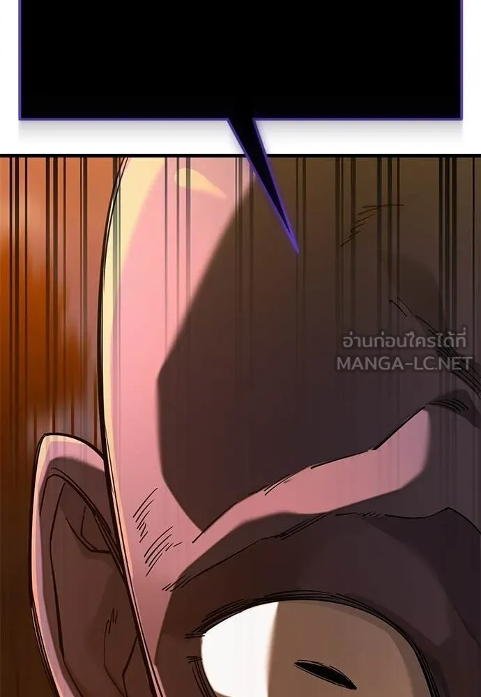 ยมราชลงทัณฑ์ ตอนที่ 115 รูปที่ 69