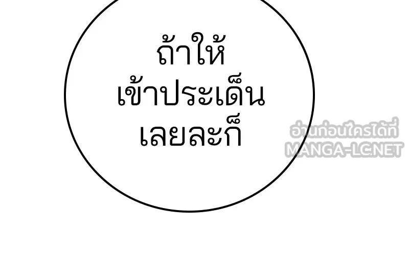 Player ตอนที่ 94 รูปที่ 24