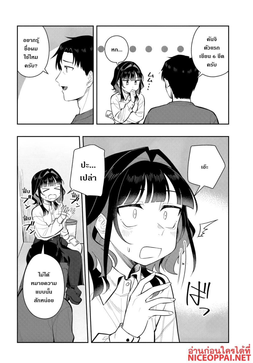 Manga-lc-com อ่านมังงะ อ่านการ์ตูน ออนไลน์ ฟรี Kon’ya Coin Laundry de Aimashou ตอนที่ 1 2 3 4 5 6 7 8 9 10 11 12 13 14 ฟรี ไม่มีโฆษณา Manga-lc - อ่าน มังงะ อ่าน การ์ตูน ออนไลน์ อ่านมังงะ ฟรี