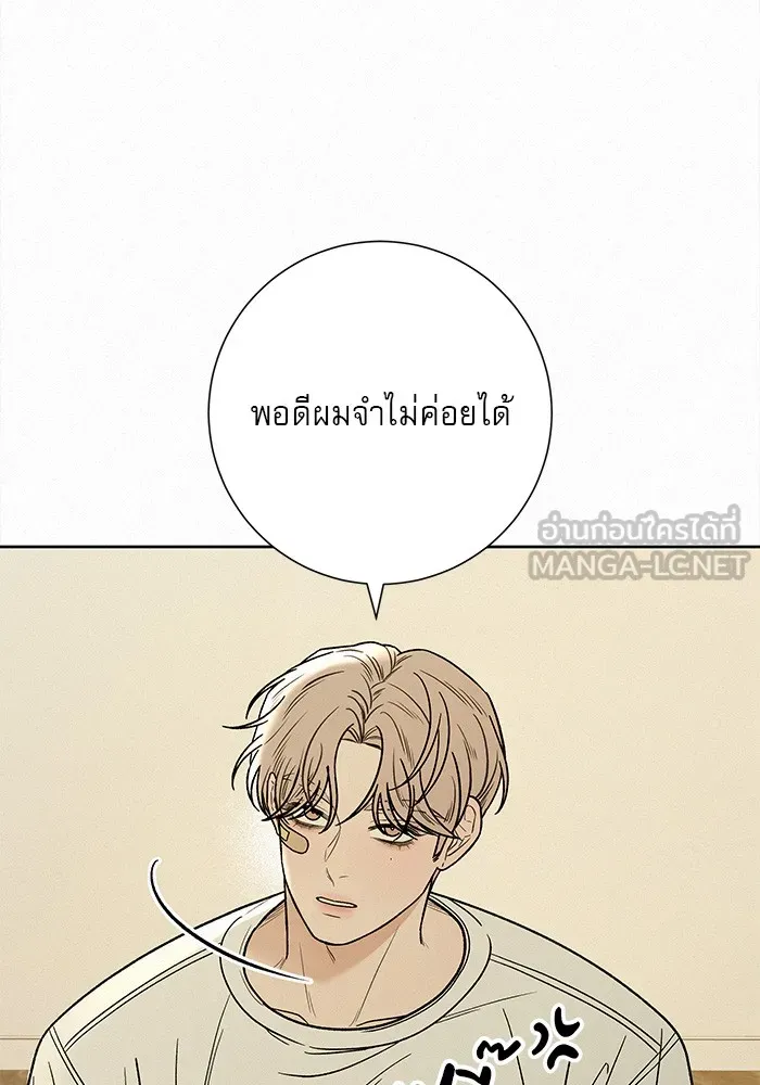 ปฏิบัติการรักวุ่นหัวใจ ตอนที่ 59 รูปที่ 87