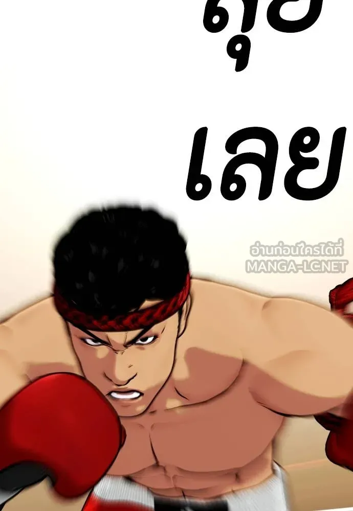 หมาหัวเน่า ตอนที่ 123 รูปที่ 62