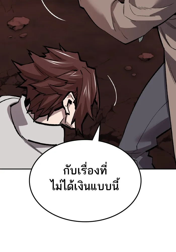 ยอดคนเลเวลทะลุ ตอนที่ 50 โลกที่ลุกเป็นไฟ (5) รูปที่ 79
