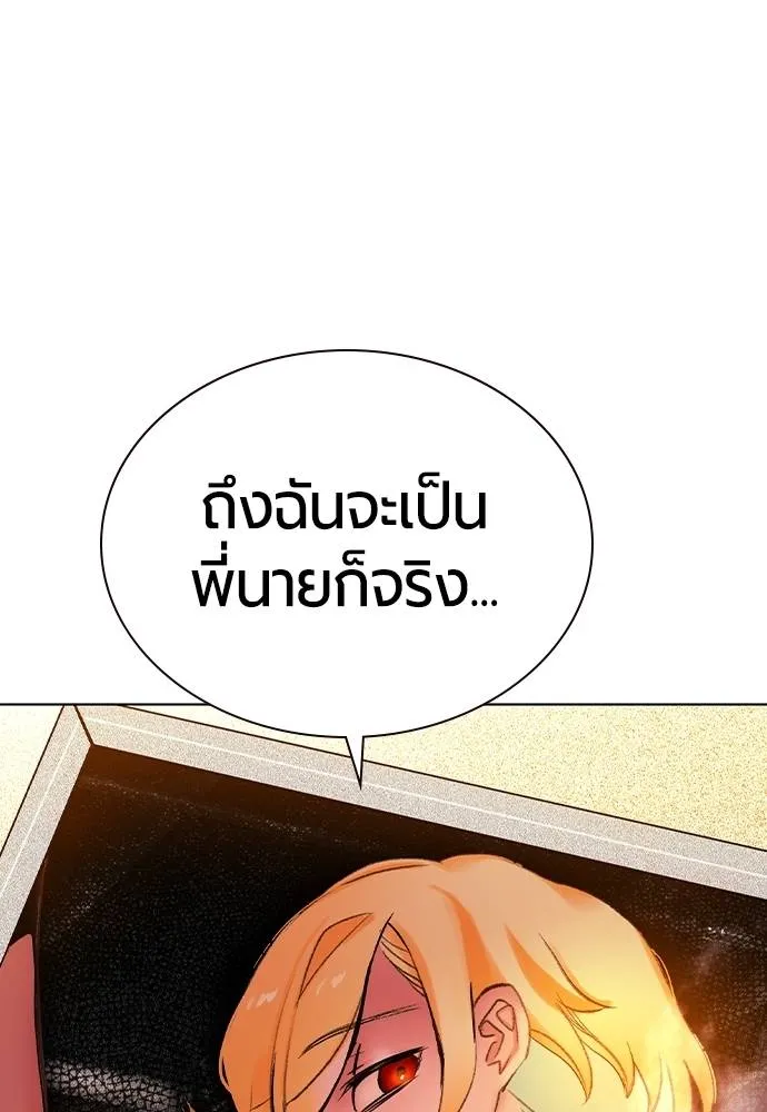 Jungle Juice ตอนที่ 134 รูปที่ 55