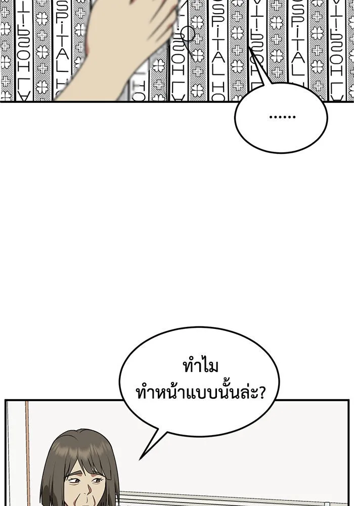 ช่วยเปลี่ยนฉันที ตอนที่ 217. ซีซัน 2 แบคซูยง 9 รูปที่ 64