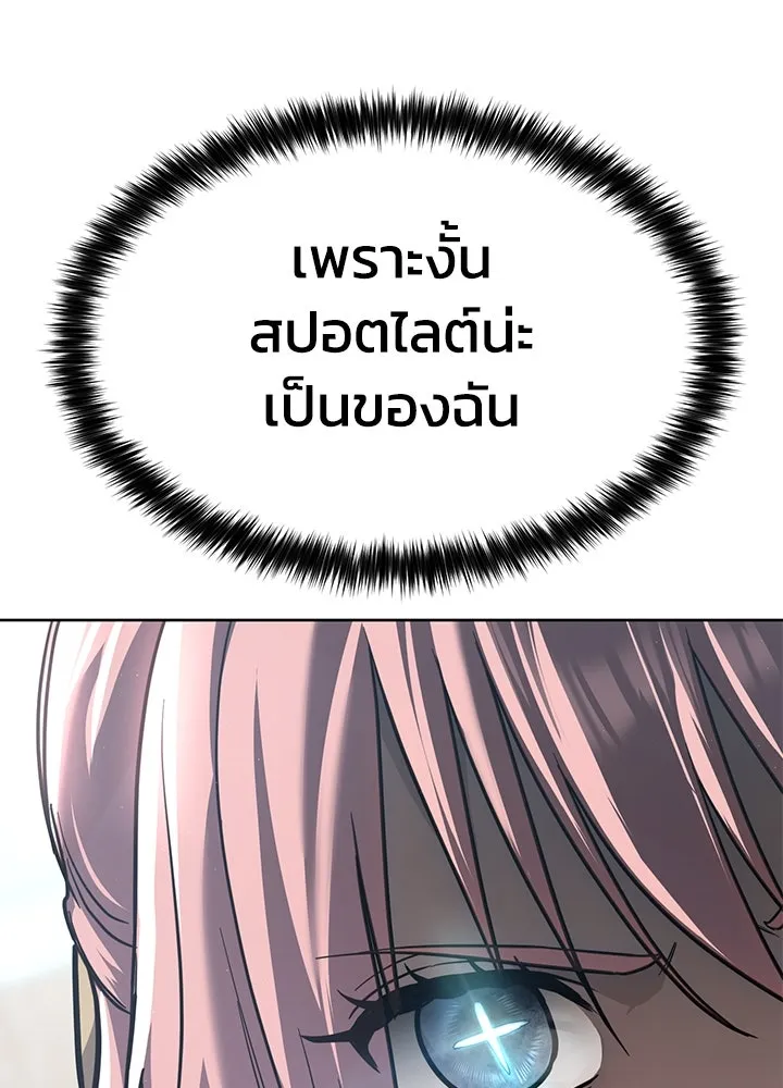 กฎเหล็กบ้านสายลับ ตอนที่ 46 รูปที่ 143