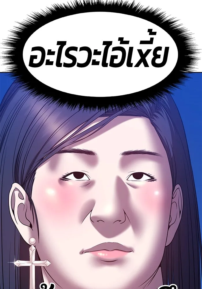 +99 ท่อนไม้พร้อมบวก ตอนที่ 48 รูปที่ 323