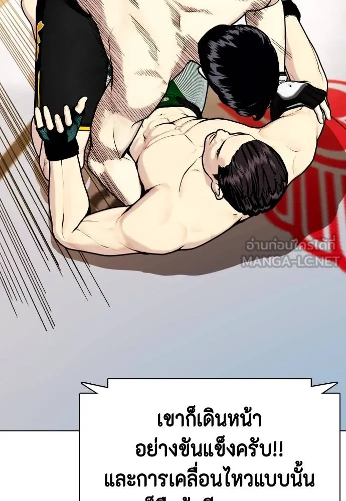 หมาหัวเน่า ตอนที่ 87 รูปที่ 165