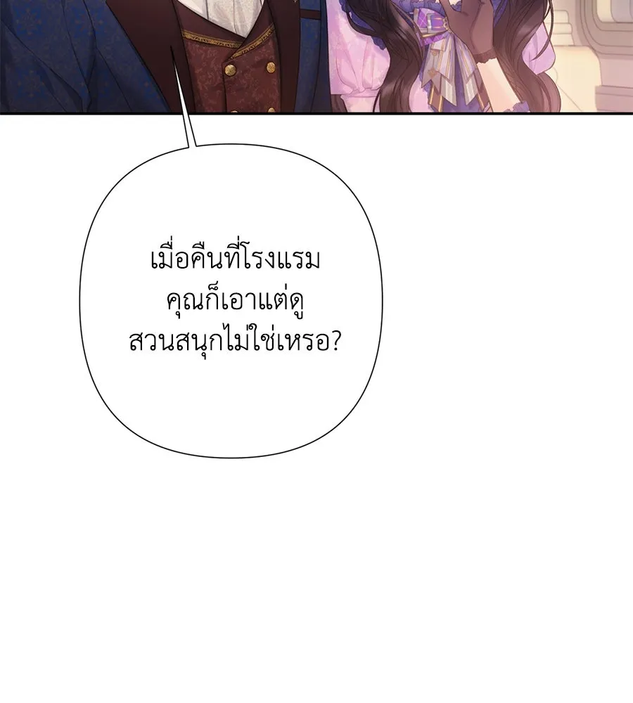 บาสเตียน ตอนที่ 54 รูปที่ 104