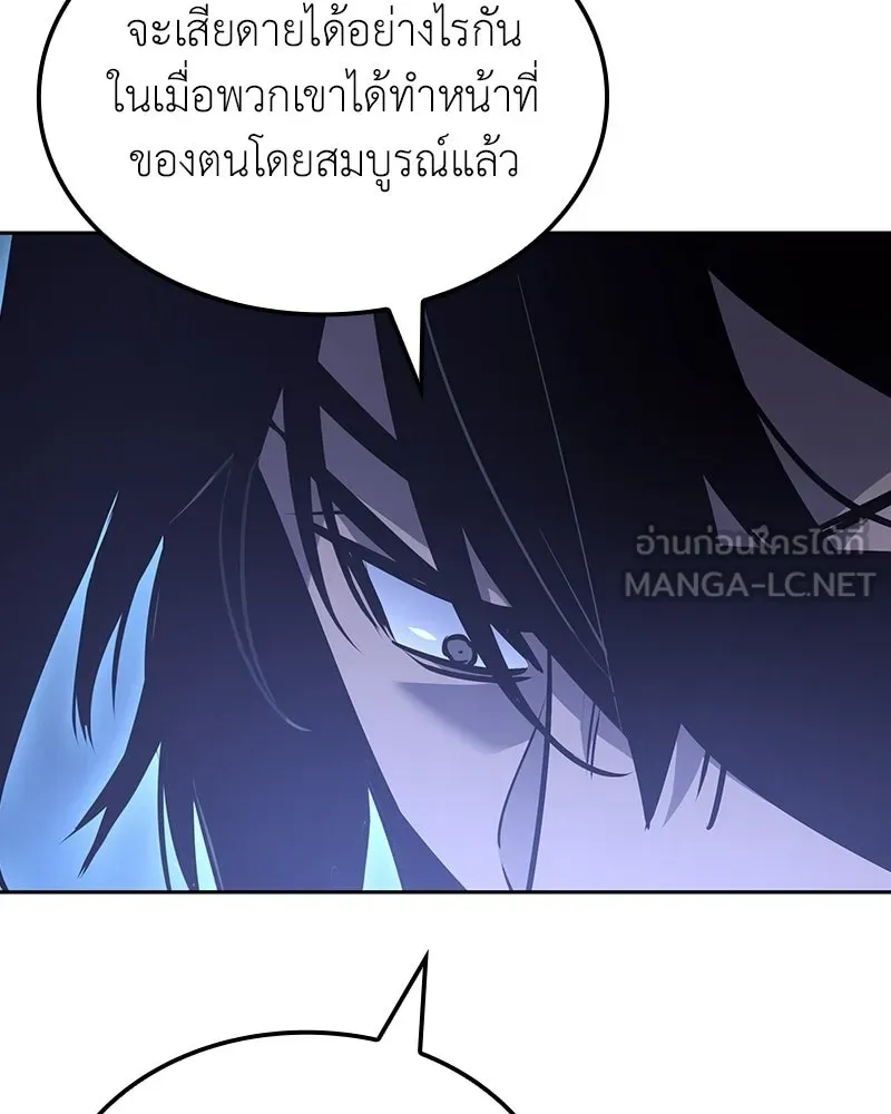 เกิดอีกทีเป็นว่าที่ประมุขลัทธิมาร ตอนที่ 140 รูปที่ 63