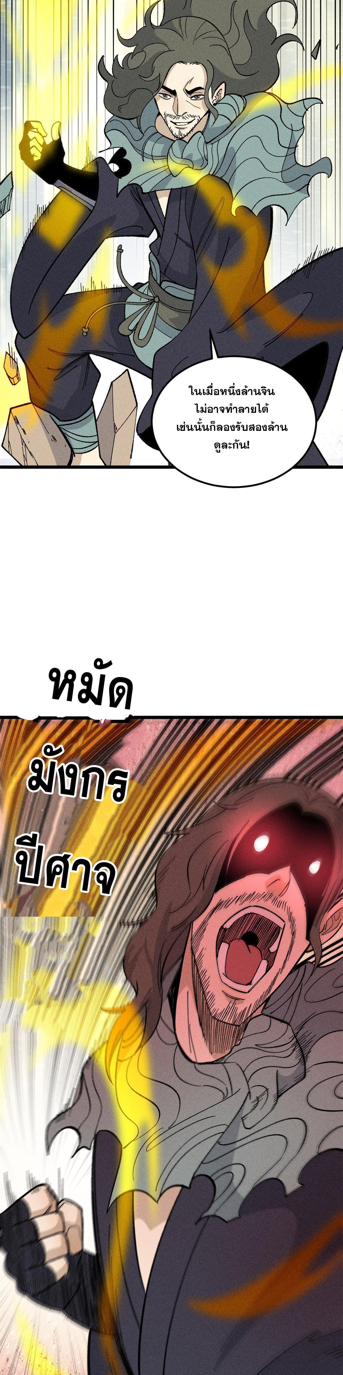 Manga-lc-com อ่านมังงะ อ่านการ์ตูน ออนไลน์ ฟรี All Hail the Sect Leader ตอนที่ 1 2 3 4 5 6 7 8 9 10 11 12 13 14 ฟรี ไม่มีโฆษณา Manga-lc - อ่าน มังงะ อ่าน การ์ตูน ออนไลน์ อ่านมังงะ ฟรี