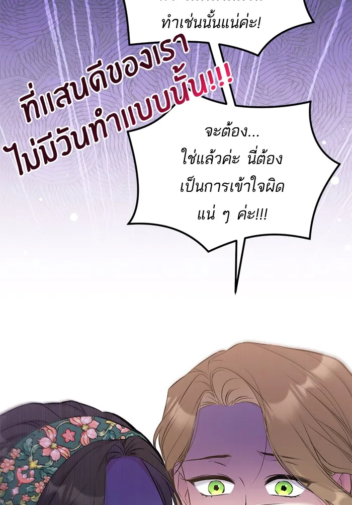 แด่ตัวละครโปรดที่ถูกทิ้ง ตอนที่ 18 รูปที่ 106