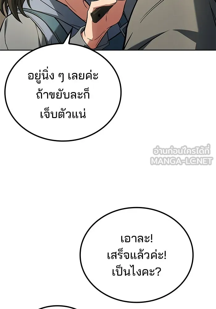 ครัวจอมเวท ตอนที่ 109 รูปที่ 21