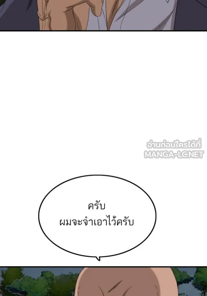 BAD GUY ตอนที่ 251 รูปที่ 124