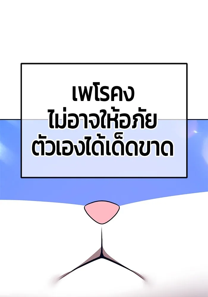 +99 ท่อนไม้พร้อมบวก ตอนที่ 54 ดิเมนชันอีตเตอร์ (2) รูปที่ 233