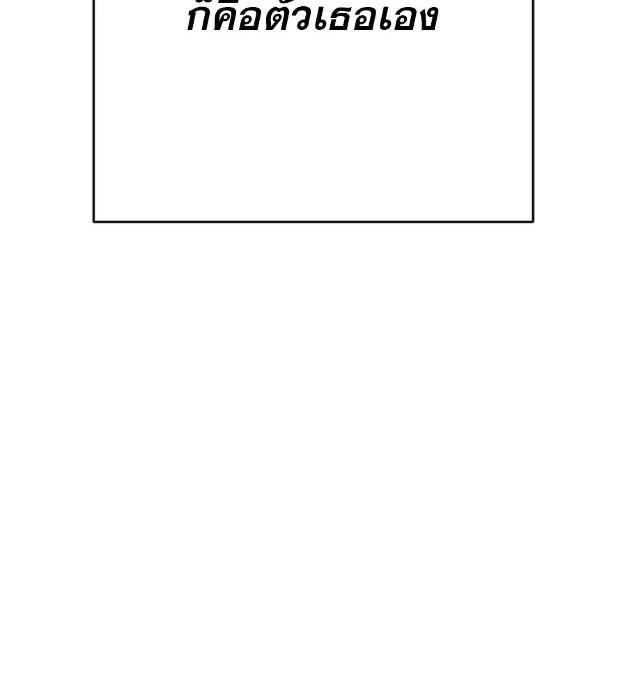 คอลเซ็นเตอร์เปลี่ยนชีวิต ตอนที่ 29 ของขวัญ รูปที่ 100