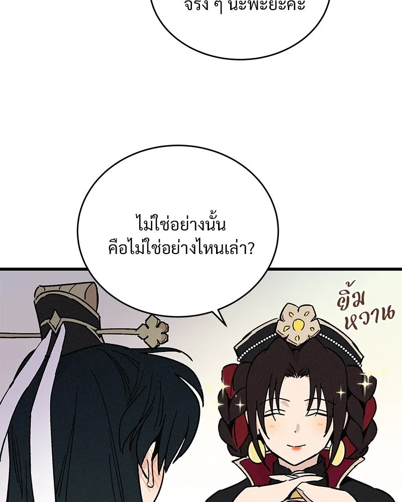ข้าต้องไม่ใช่พระชายา ตอนที่ 35 รูปที่ 13