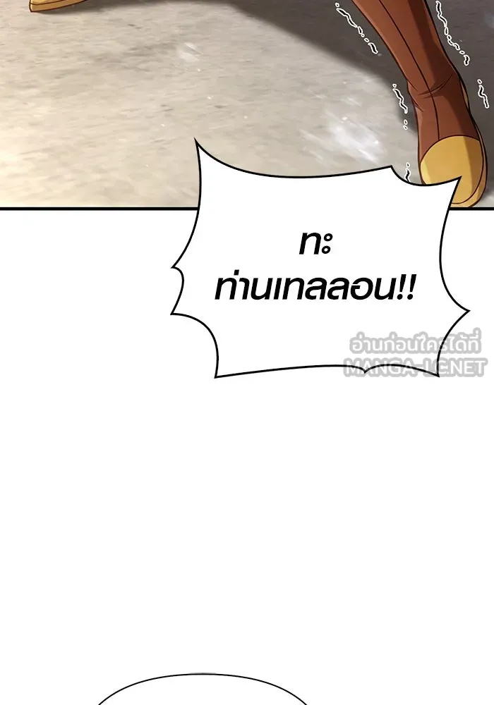 เอาชีวิตรอดในเกมฉบับคนเถื่อน ตอนที่ 87 คาร์ลสไตน์ รูปที่ 66