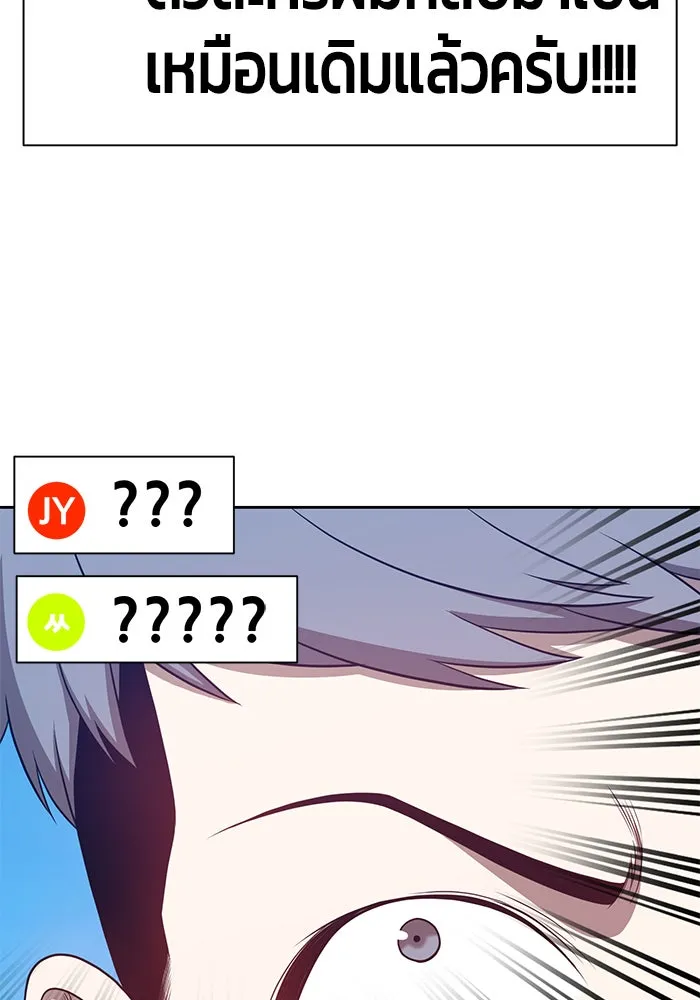 +99 ท่อนไม้พร้อมบวก ตอนที่ 15 รูปที่ 173