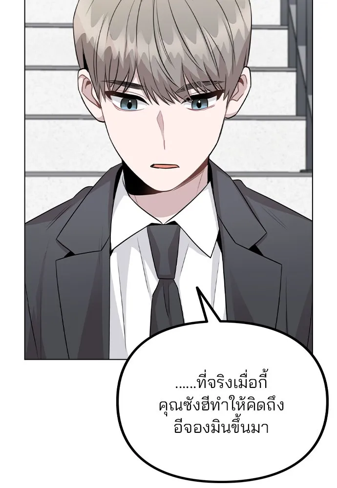 รักผิดแผน ตอนที่ 61 รูปที่ 56