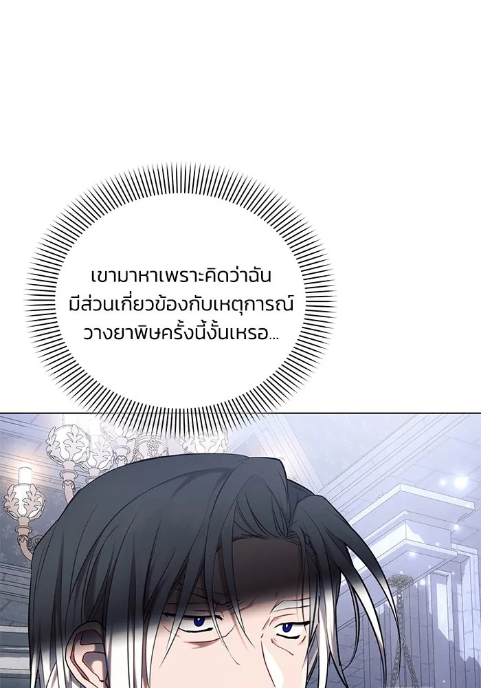 แอชสตาร์ต ตอนที่ 69 รูปที่ 10