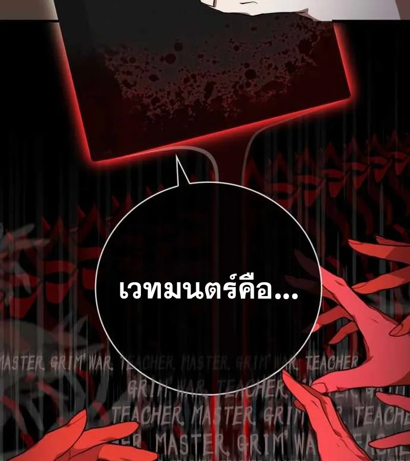 I Become a Legendary Arch Mage by Reading a Book ฉ_นกลายเป_นจอมเวทย_ในตำนานจากการอ_านหน_งส_อ ตอนที่ ตอนที่ 39 รูปที่ 45