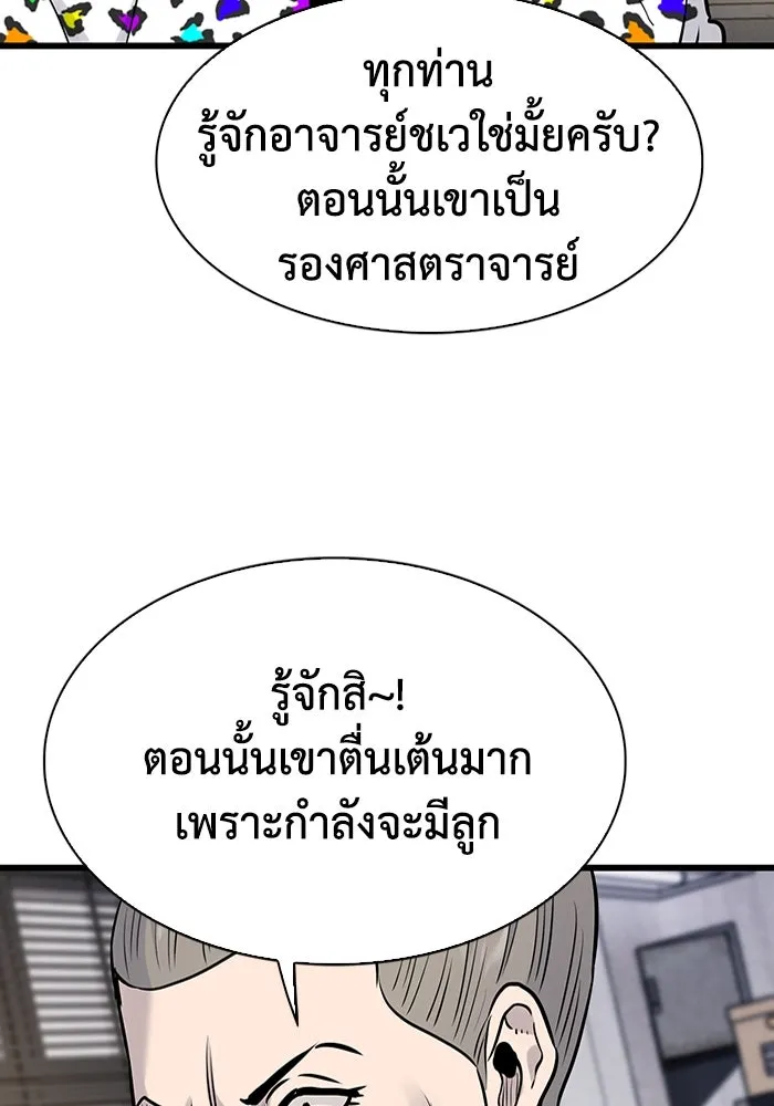 มีนา เกิดมาล่า ตอนที่ 26 รูปที่ 38