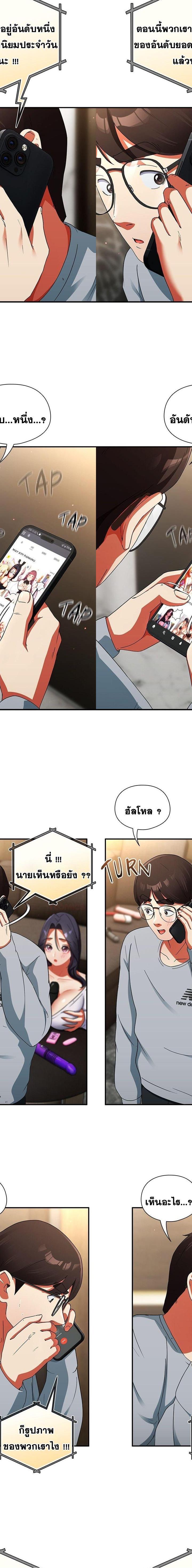 Take a Photo of Me ตอนที่ 5 20