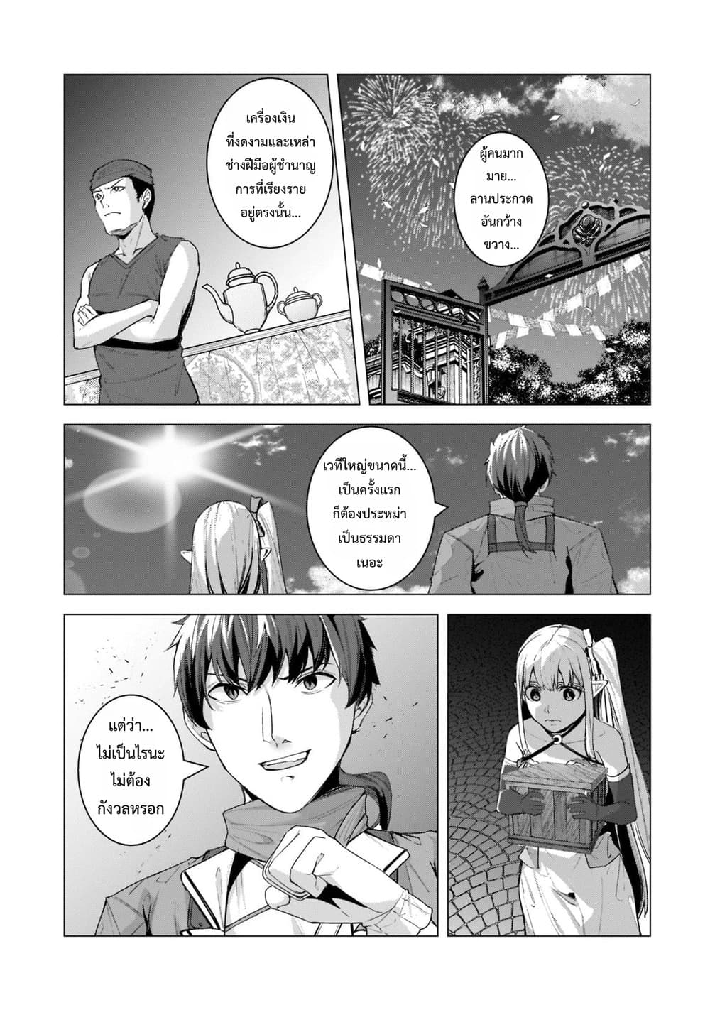 Manga-lc-com อ่านมังงะ อ่านการ์ตูน ออนไลน์ ฟรี Tsuihou Sareta S-kyuu Kanteishi wa Saikyou no Guild wo Tsuku ตอนที่ 1 2 3 4 5 6 7 8 9 10 11 12 13 14 ฟรี ไม่มีโฆษณา Manga-lc - อ่าน มังงะ อ่าน การ์ตูน ออนไลน์ อ่านมังงะ ฟรี