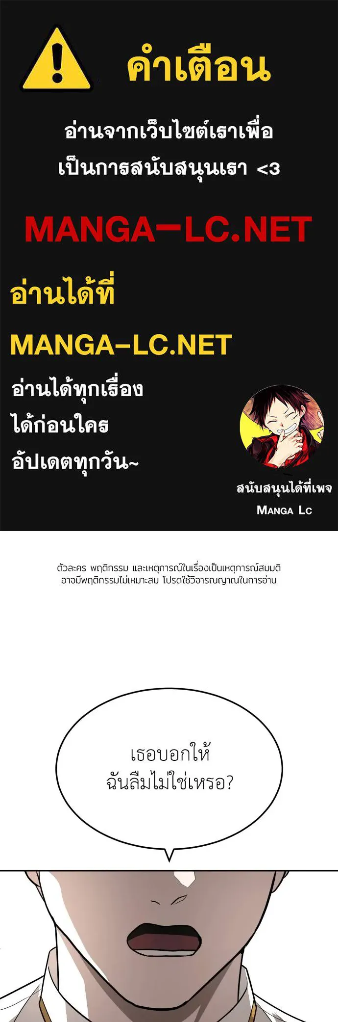 สนามเด็กล่า ตอนที่ 27 รูปที่ 1