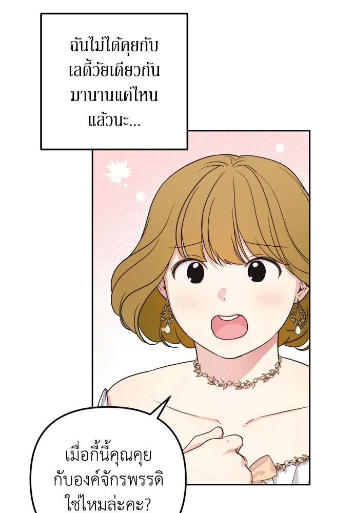 เลดี้มินต์ ตอนที่ 26 รูปที่ 82