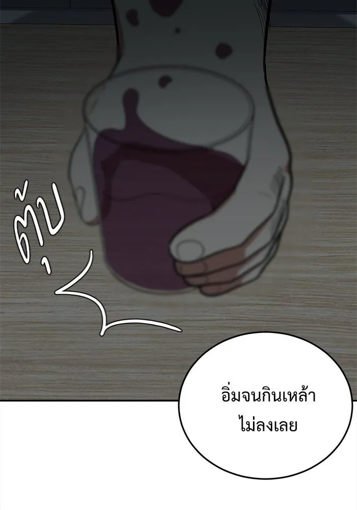 ช่วยเปลี่ยนฉันที ตอนที่ 95. เอเดน 15 รูปที่ 106