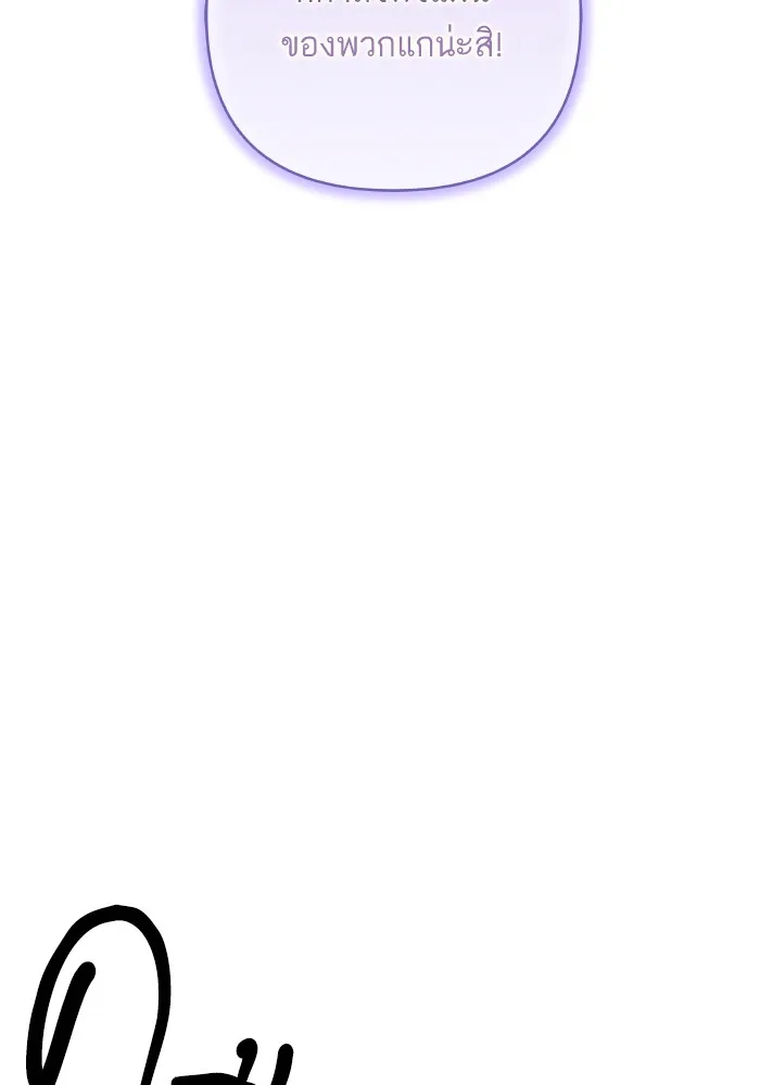 บุตรสาวของดยุกปีศาจ ตอนที่ 111 รูปที่ 85