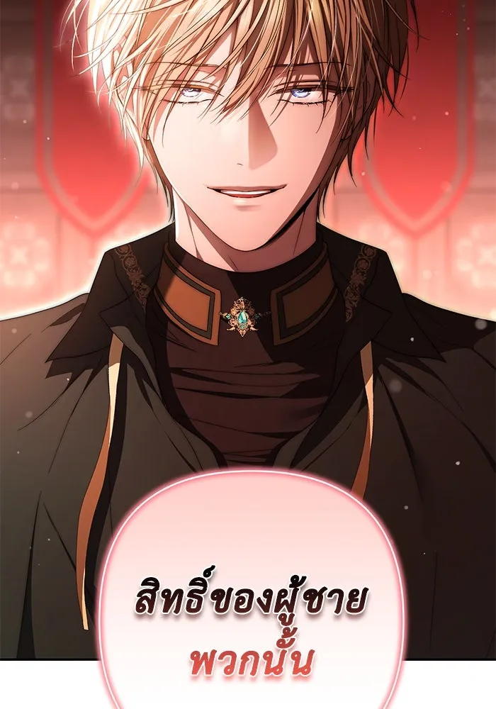 เกมรักด่านสุดท้ายจับนายพระเอก ตอนที่ 25 รูปที่ 2