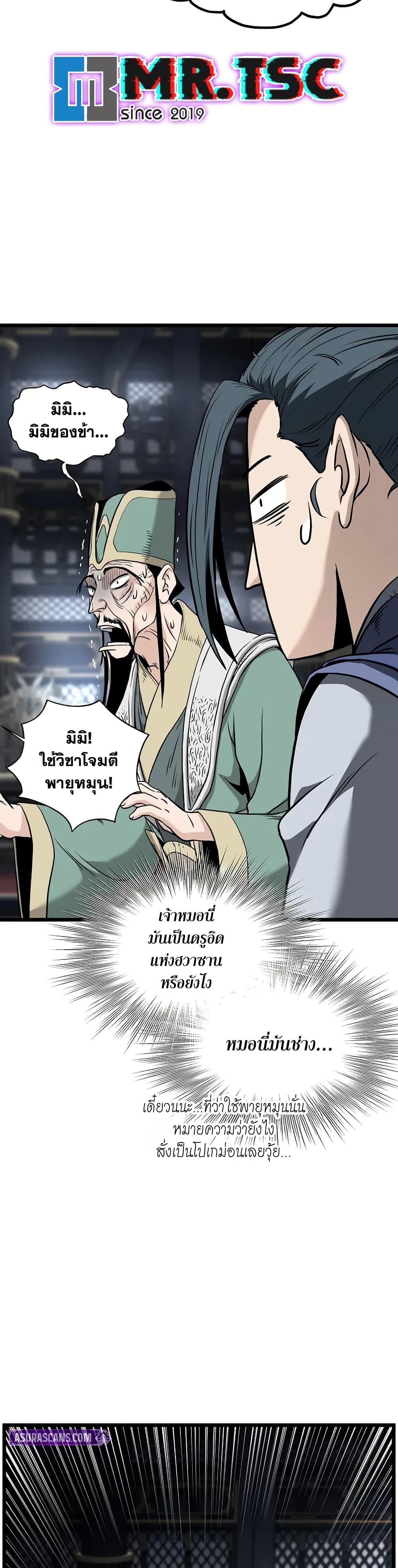 Manga-lc-com อ่านมังงะ อ่านการ์ตูน ออนไลน์ ฟรี Murim Login ตอนที่ 1 2 3 4 5 6 7 8 9 10 11 12 13 14 ฟรี ไม่มีโฆษณา Manga-lc - อ่าน มังงะ อ่าน การ์ตูน ออนไลน์ อ่านมังงะ ฟรี
