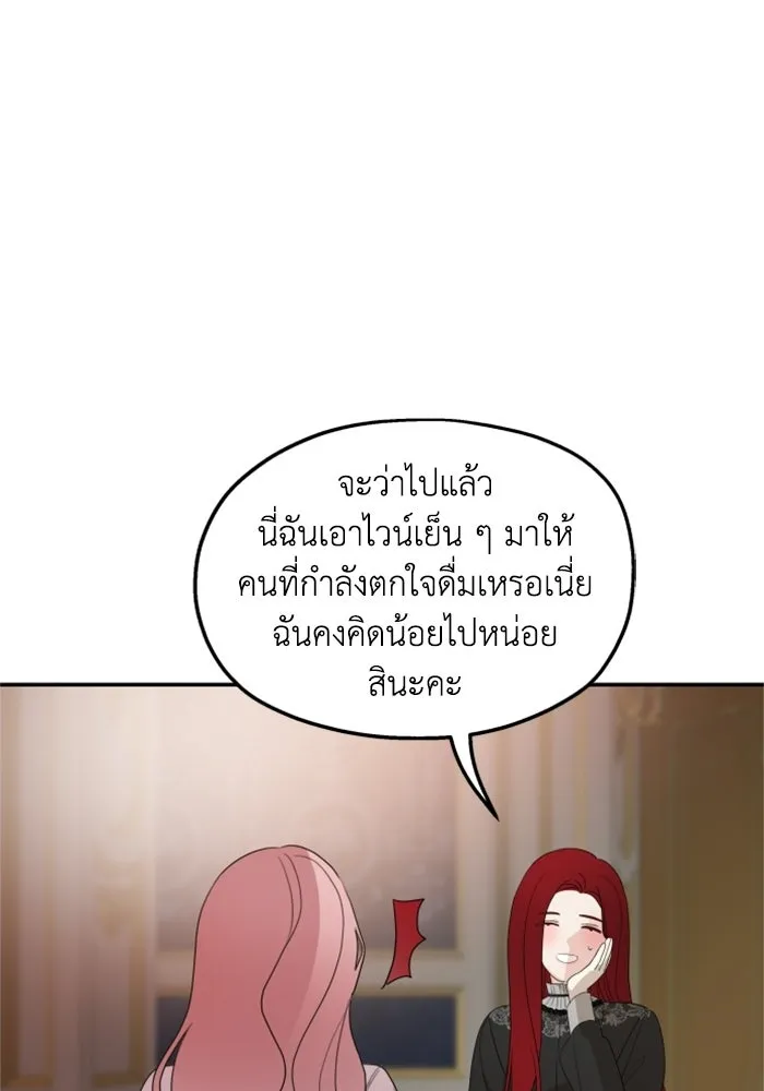 ครอบครัวสามีเห็นทีจะคลั่งรัก ตอนที่ 21 รูปที่ 97