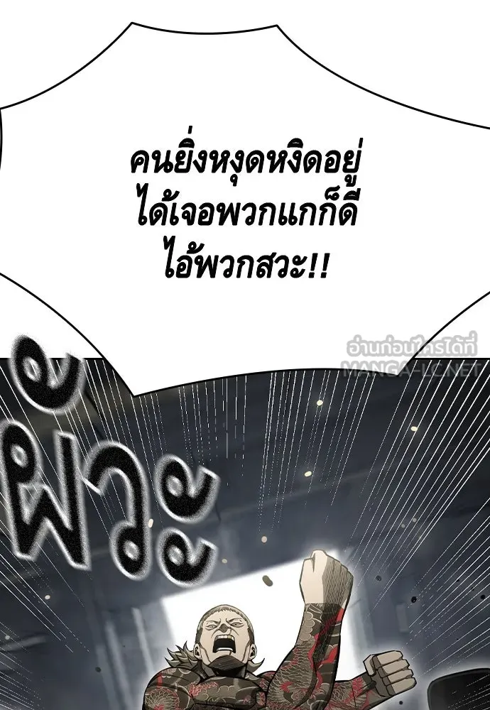 King Game ตอนที่ 98 หมาบ้า รูปที่ 102