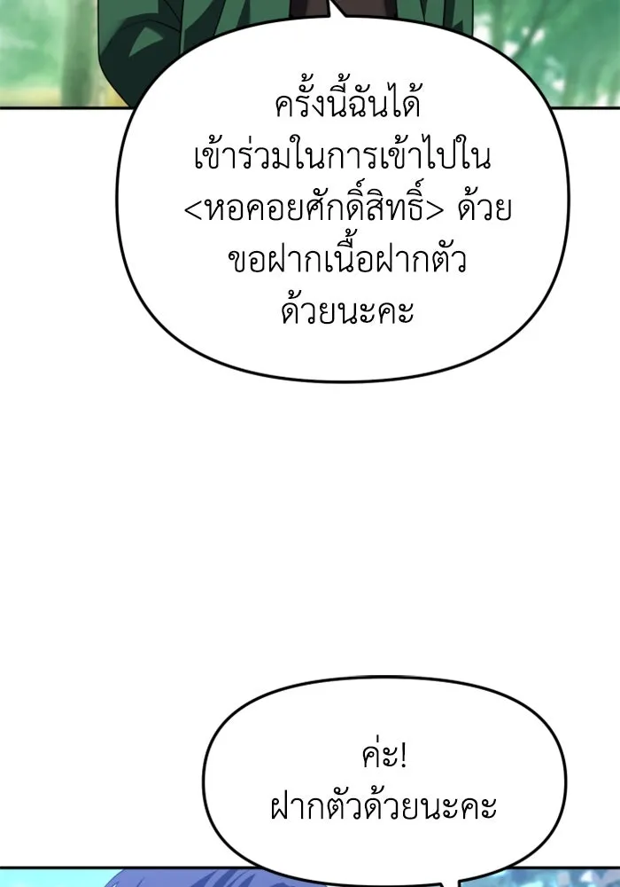 อดีตบอสหอคอย ตอนที่ 37 รูปที่ 137