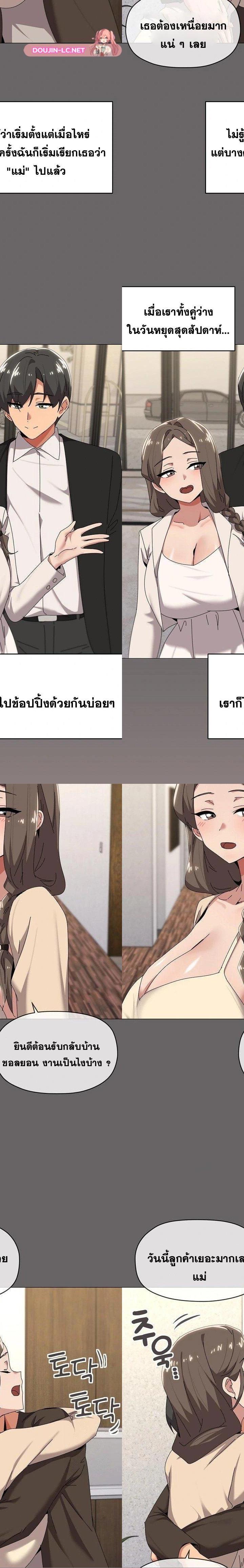 What’s Wrong With This Family ตอนที่ 61 13