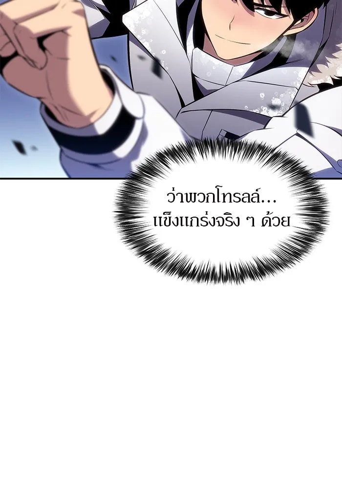 ผู้เล่นหน้าใหม่เลเวลแมกซ์ ตอนที่ 87 เผ่า 'ใบมีดน้ำแข็ง' รูปที่ 119