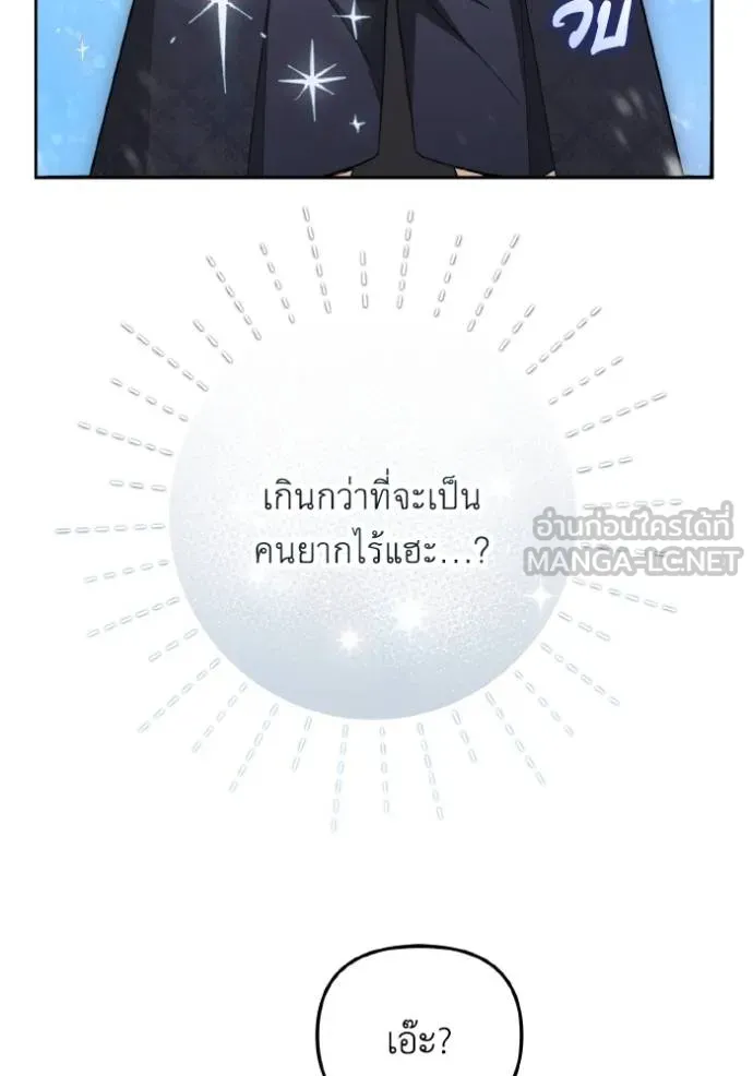 ราชินีจอมมาร ตอนที่ 12 รูปที่ 41