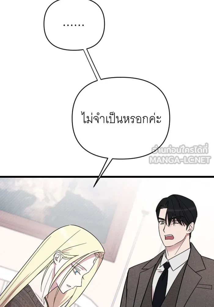 จำเลยหัวใจ ตอนที่ 11 รูปที่ 75