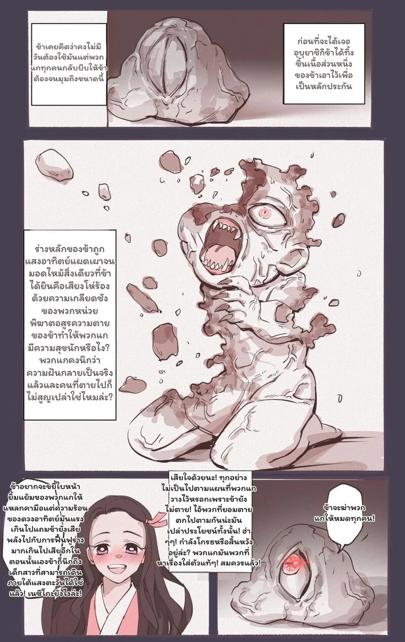 Doujin-Lc- อ่าน โดจิน มังฮวา เกาหลี ญี่ปุ่น จีน แปลไทย คำสาปสายเลือด  [Midnight] Nezuko Parasitized (Kimetsu no Yaiba) ตอนที่ 1 ฟรี ไม่มีโฆษณา อ่าน โดจิน Manhwa เกาหลี ญี่ปุ่น จีน เรามีครบ คัดมาให้เน้นๆ โดจิน 18+ รับประกันความฟินโดย Doujin Lc