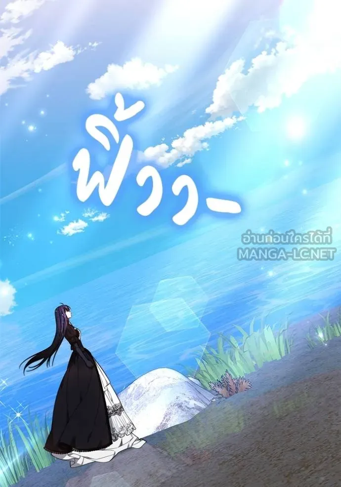 เจ้าสาวอัคนีดำ ตอนที่ 83 รูปที่ 70