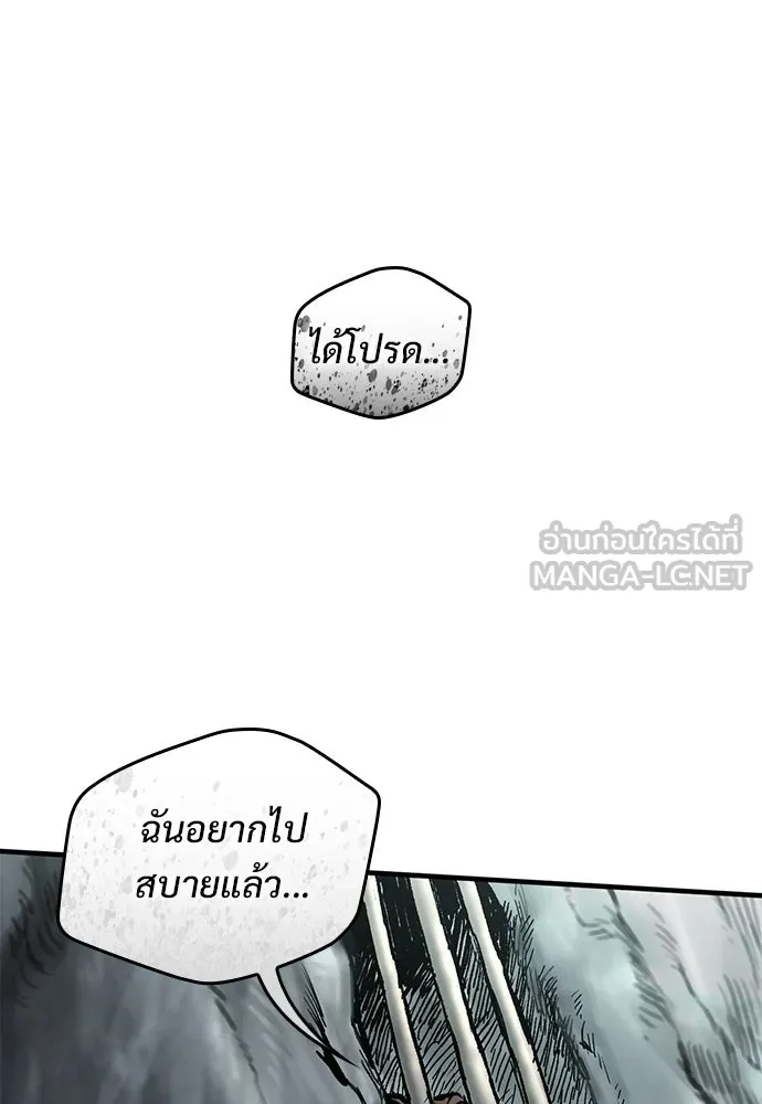 อัศวินวันเดียว ตอนที่ 43 รูปที่ 54