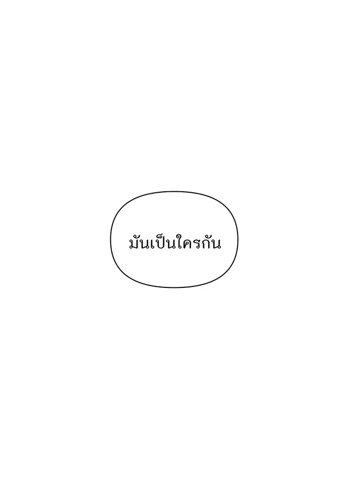 ห้องนอนลับของเจ้าหญิงต้องสาป ตอนที่ 133 มือสังหาร รูปที่ 26