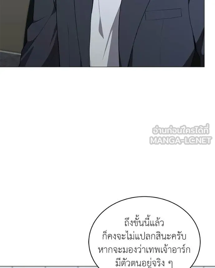 คนสวนโลกฮันเตอร์ ตอนที่ 88 รูปที่ 13